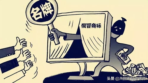 假冒注册商标罪中如何认定相同商标——以互联网上网服务为例