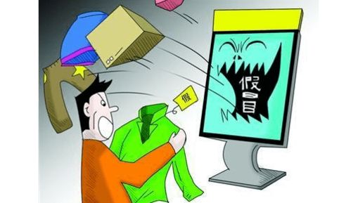 网购名牌打折女装遇山寨货，法官提醒 警惕信息网络经营陷阱