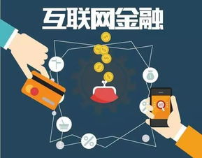 互联网支付与上网服务 便利之外的价值与影响