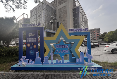2024年亭湖区网络安全宣传周启动，聚焦信息网络动漫产品规范经营